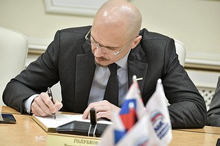 Депутат Московской областной Думы от партии «Единая Россия» Дмитрий Голубков
