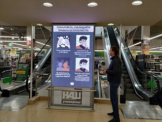 Профилактический рейд в супермаркете поселка Горки-2