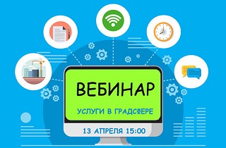 Баннер вебинара
