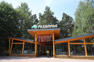 Вход в парк «Раздолье»