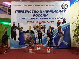 Победители Чемпионата и Первенства России по абсолютно реальному бою