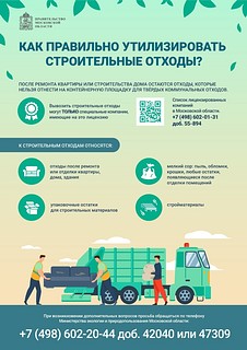 Листовка ОССиГ