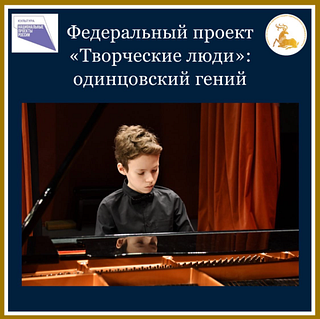 Баннер федерального проекта «Творческие люди»