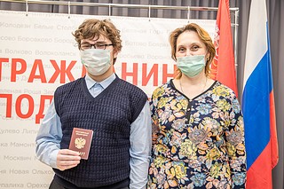 Вручение паспорта