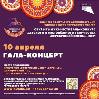 Баннер «Гала-концерт. 10 апреля»