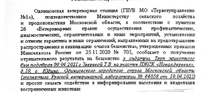 Ветеринарные правила (часть 4)