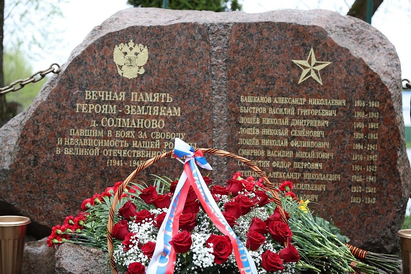 05 09 11 55 49, Андрей Иванов возложил цветы к мемориальному комплексу в Солманово