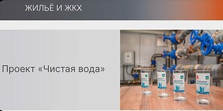 Жилье и ЖКХ (слайд 1)