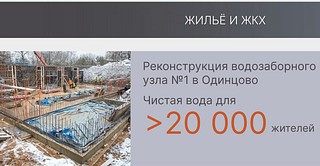 Жилье и ЖКХ (слайд 2)