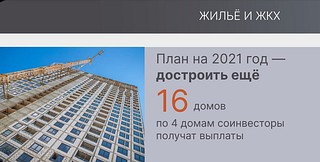 Жилье и ЖКХ (слайд 2)