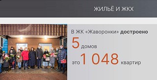 Жилье и ЖКХ (слайд 1)