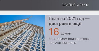 Жилье и ЖКХ (слайд 3)