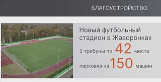 Благоустройство (слайд 2)