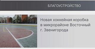 Благоустройство (слайд 1)
