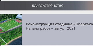 Благоустройство (слайд 3)