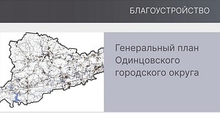 Благоустройство