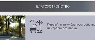 К 870-летию Звенигорода благоустроят историческую часть города