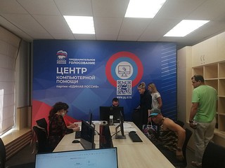 Центр компьютерной помощи для участников предварительного голосования