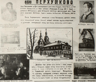 Усадьба дяди А. И. Герцена в Перхушково, газета