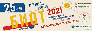 Международная специализированная выставка БИОТ-2021, баннер