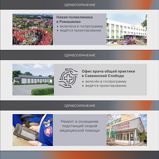 Здравоохранение