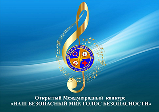 Баннер фестиваля «От предмета ОБЖ к безопасной жизни»