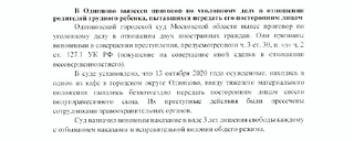 Городская прокуратура информирует (часть 2)