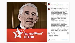 Акция «Бессмертный полк онлайн»: скриншот