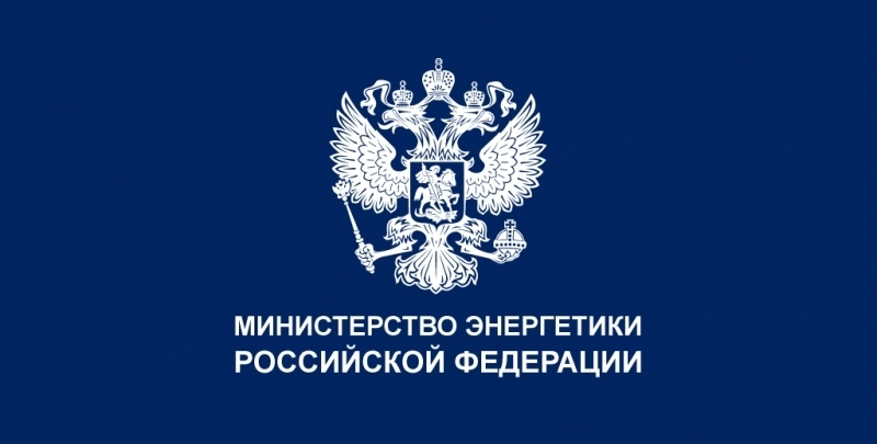 Министерство энергетики РФ, баннер, Июнь