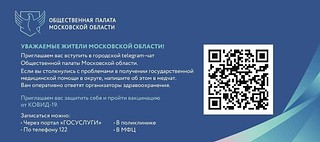Медчат, баннер