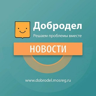 Добродел, баннер