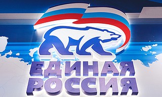 Единая Россия