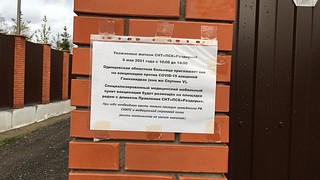 Обращение к жителям