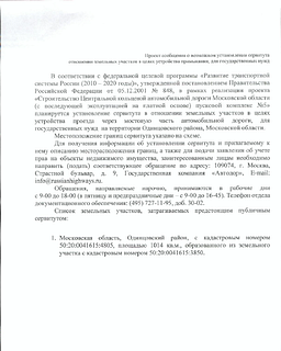 Сервитут