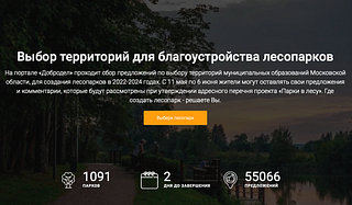 Портал «Добродел»