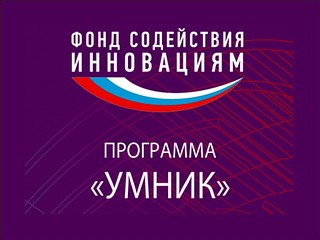 Стартовал прием заявок на участие в научной программе «Умник»