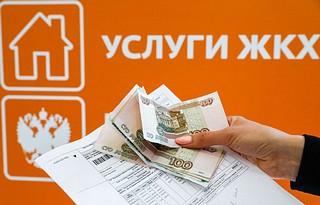 Для 44 тысяч жителей Одинцовского округа с 1 июля снизилась плата за коммунальные услуги