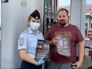 Посетителям и сотрудникам АЗС вручили тематические листовки