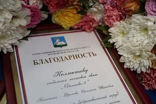 Андрей Иванов поздравил сотрудников Одинцовского почтамта с профессиональным праздником