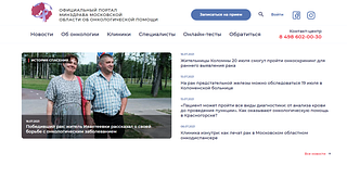 Скриншот портала