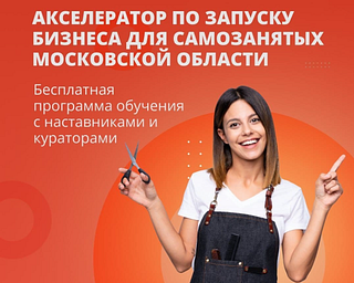 Акселерационная программа, баннер