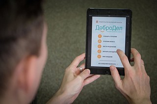 Приложение «Добродел»