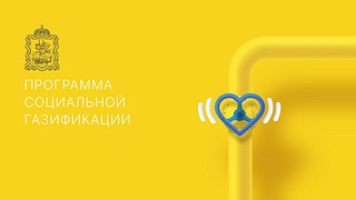 Более 1100 заявок на догазификацию поступило в Одинцовском округе