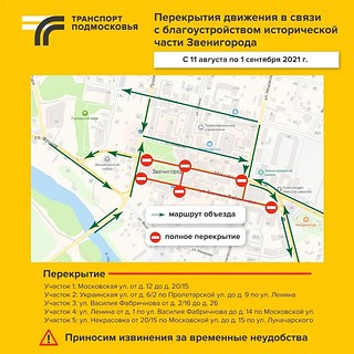Схема объезда, часть 1