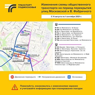 Схема объезда, часть 2