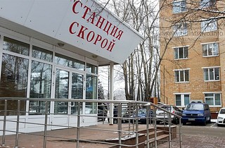 Пост скорой помощи