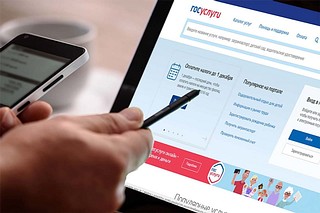 Сервис «Госпочта»