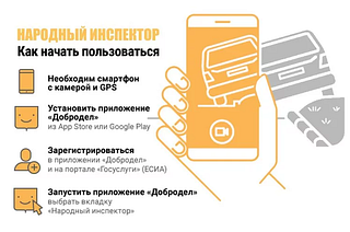 Народны инспектор, баннер
