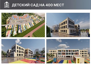 Перемены в Подмосковье, слайд 2