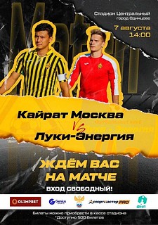 Футбольный клуб «Кайрат», баннер
